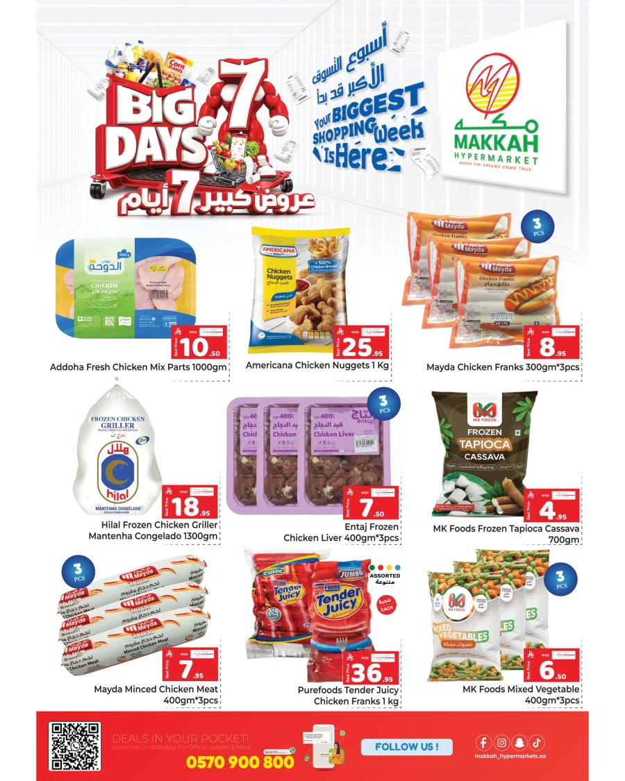 Makkah Al Batha Big 7 Days Offer