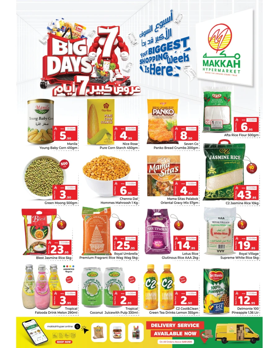 Makkah Al Batha Big 7 Days Offer