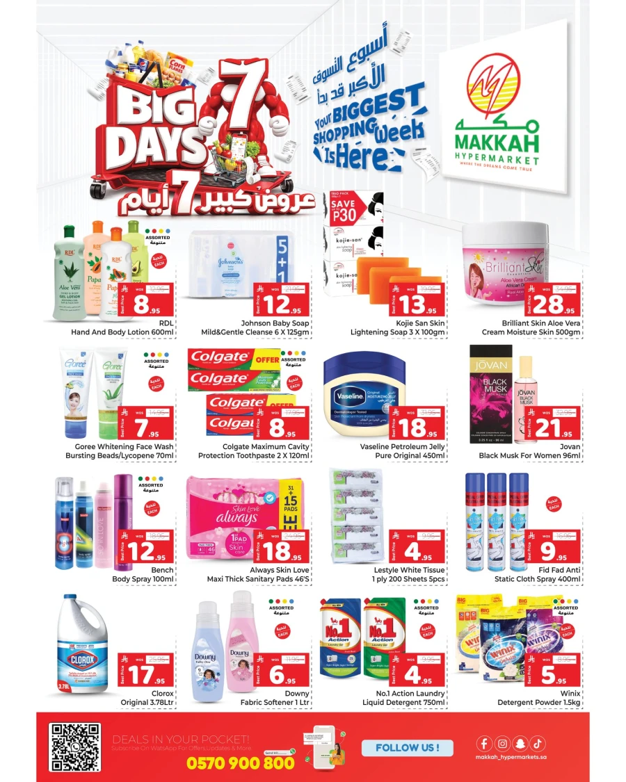 Makkah Al Batha Big 7 Days Offer