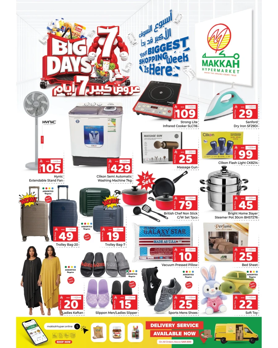 Makkah Al Batha Big 7 Days Offer
