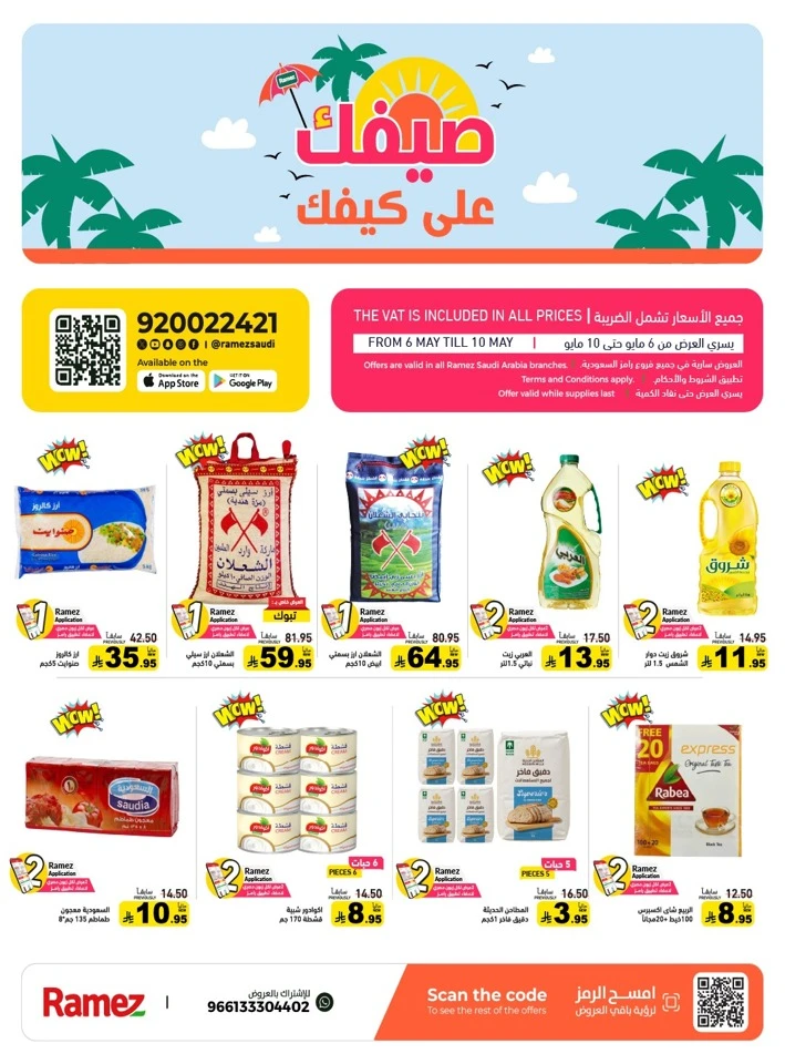 Ramez Great Summer Offer