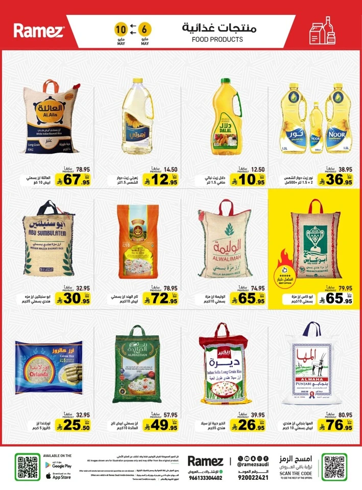 Ramez Great Summer Offer