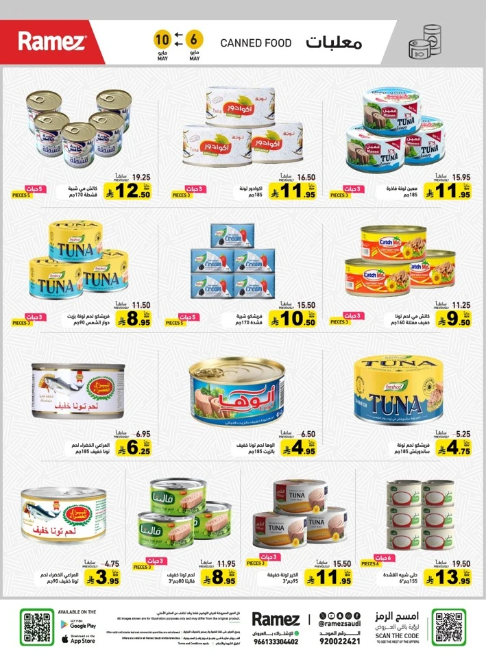 Ramez Great Summer Offer