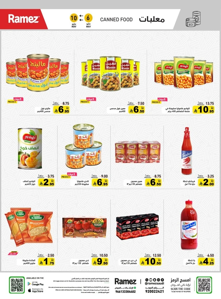 Ramez Great Summer Offer
