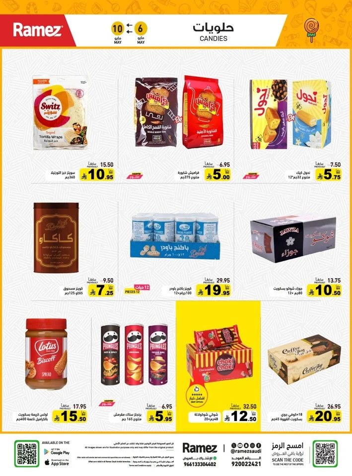 Ramez Great Summer Offer