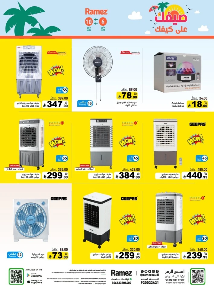 Ramez Great Summer Offer