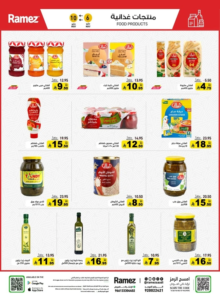 Ramez Great Summer Offer