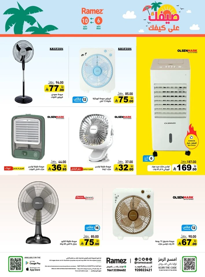 Ramez Great Summer Offer