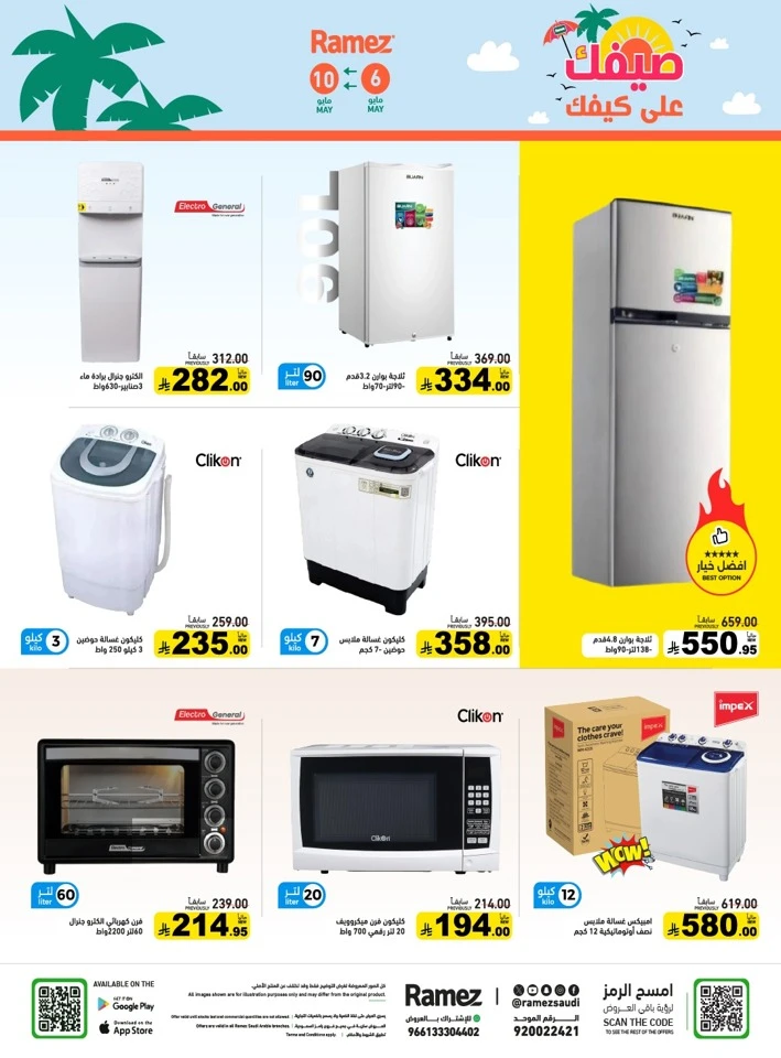 Ramez Great Summer Offer