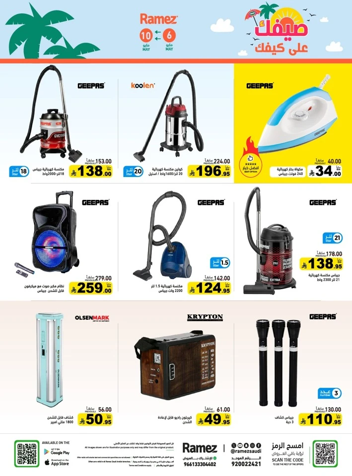 Ramez Great Summer Offer