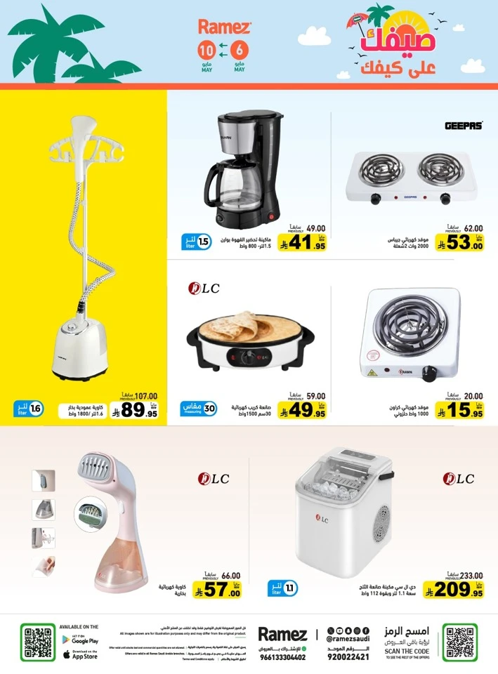Ramez Great Summer Offer