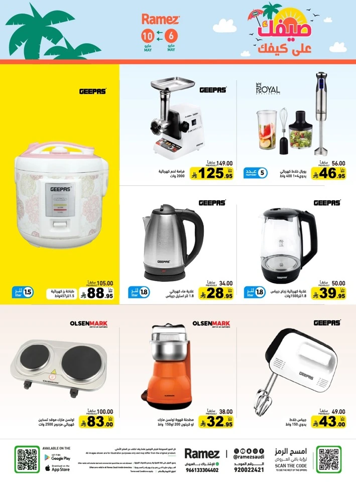 Ramez Great Summer Offer