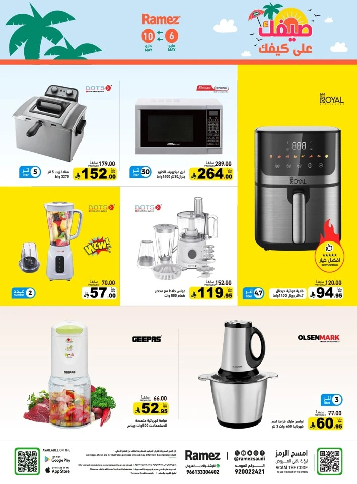 Ramez Great Summer Offer