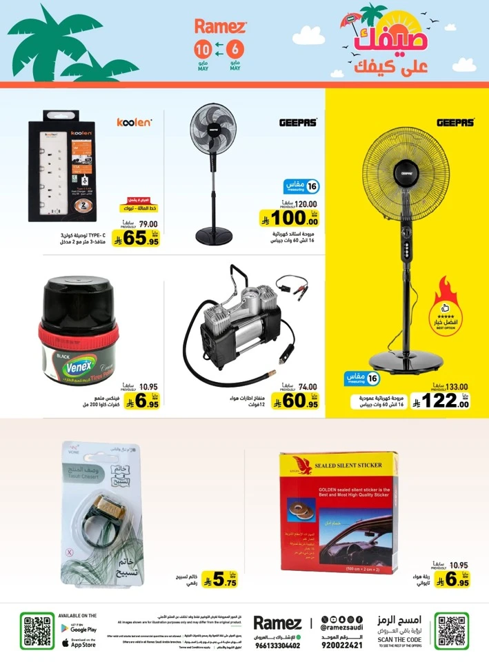 Ramez Great Summer Offer