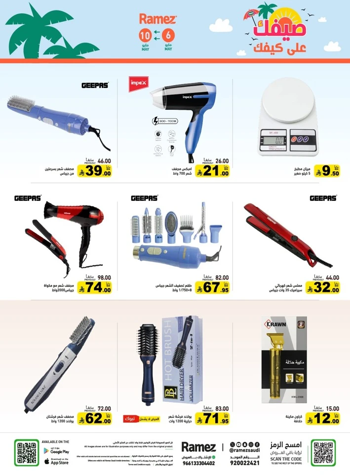 Ramez Great Summer Offer