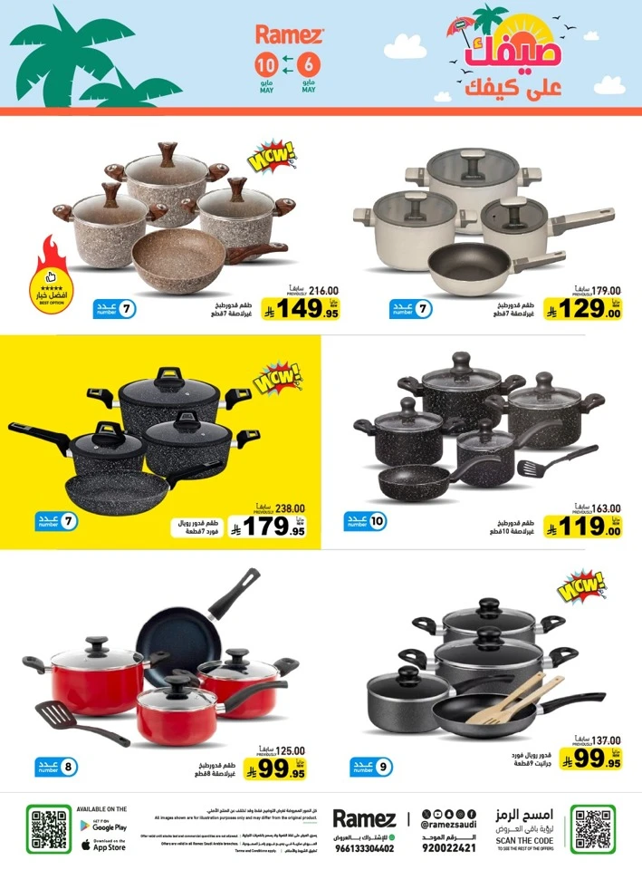 Ramez Great Summer Offer
