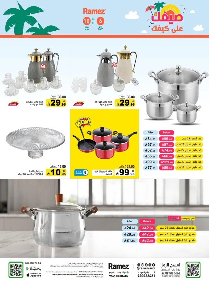 Ramez Great Summer Offer