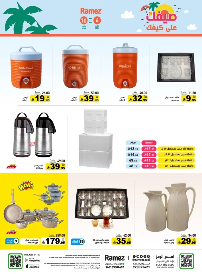 Ramez Great Summer Offer