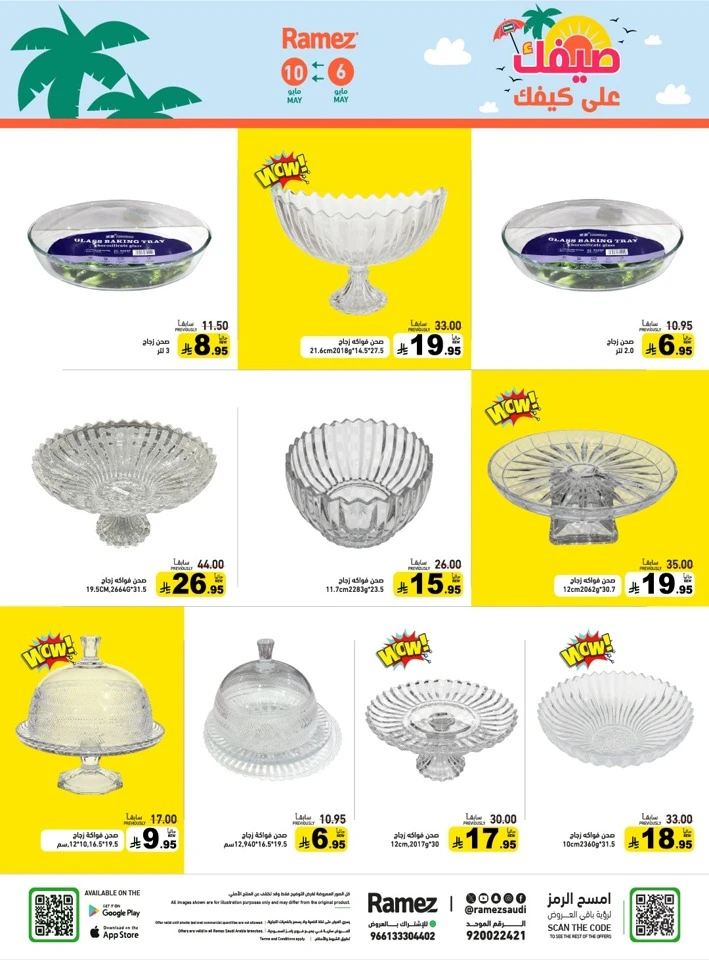 Ramez Great Summer Offer