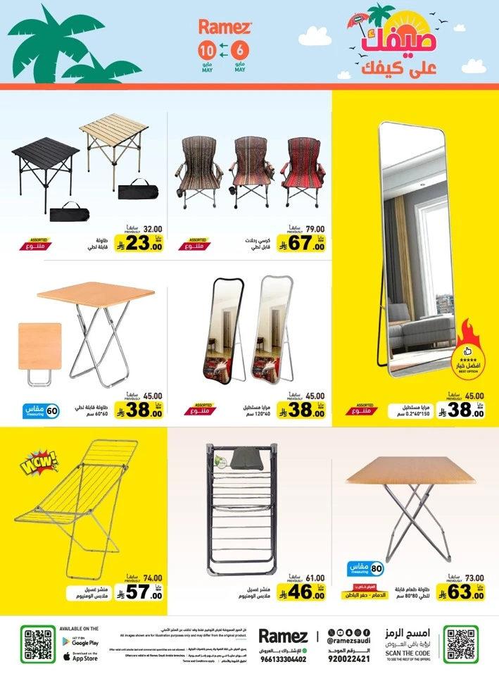 Ramez Great Summer Offer