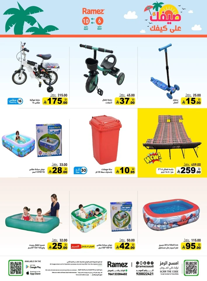 Ramez Great Summer Offer