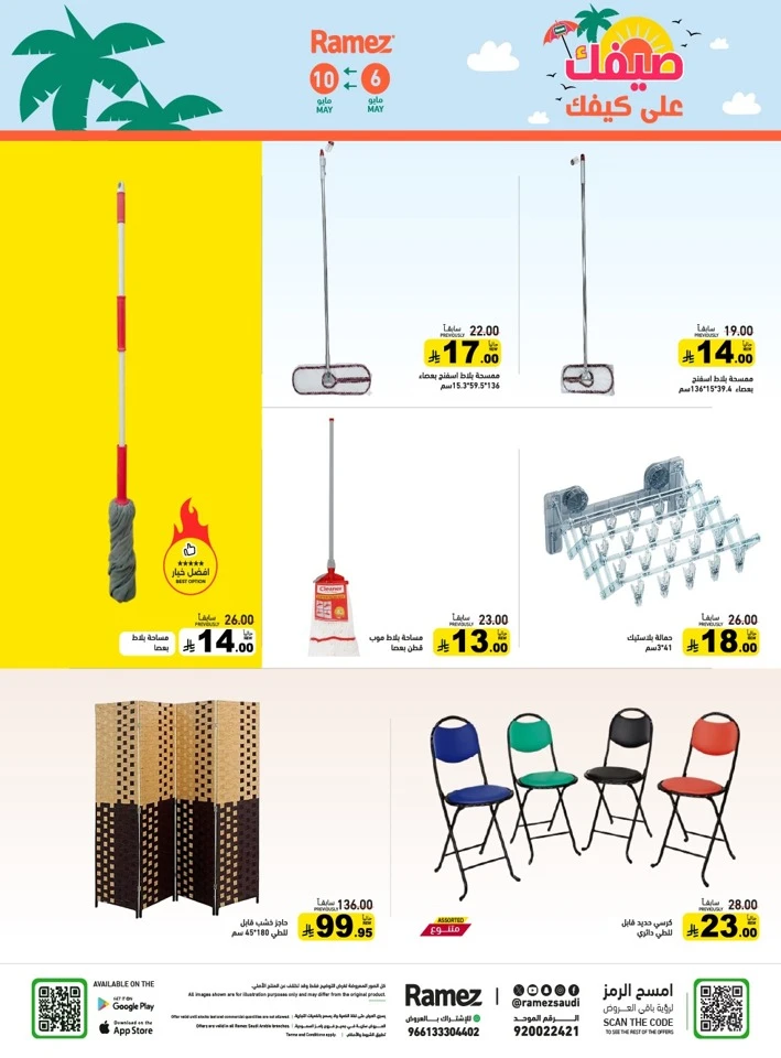 Ramez Great Summer Offer