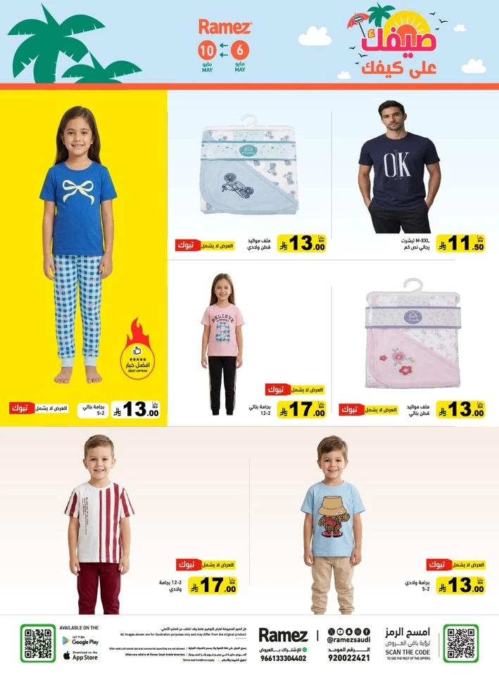 Ramez Great Summer Offer
