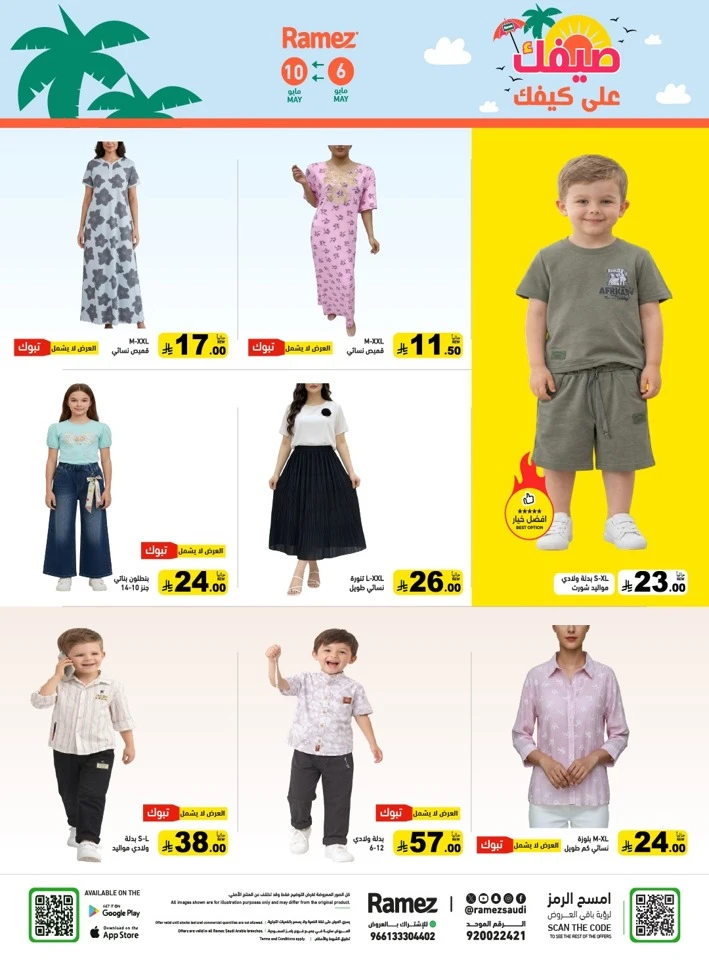 Ramez Great Summer Offer