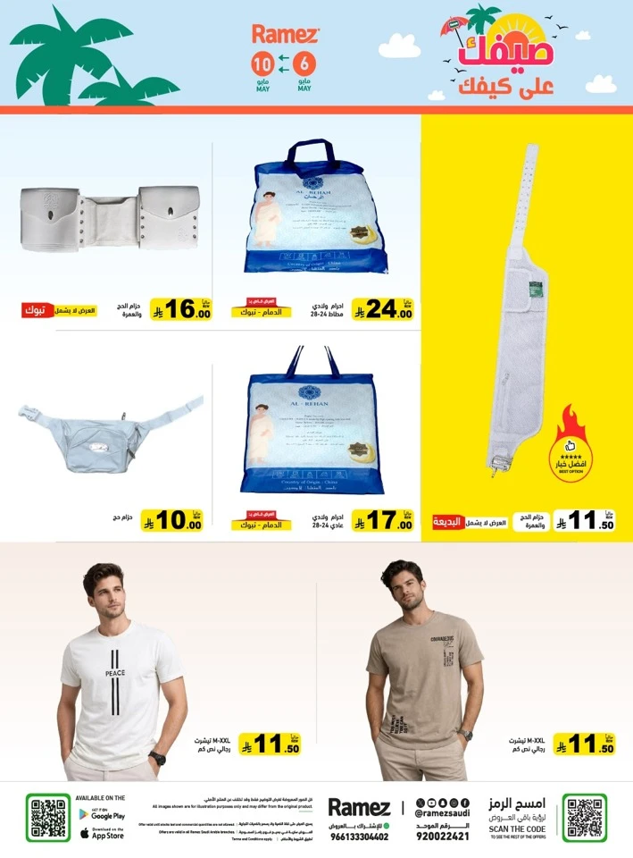 Ramez Great Summer Offer