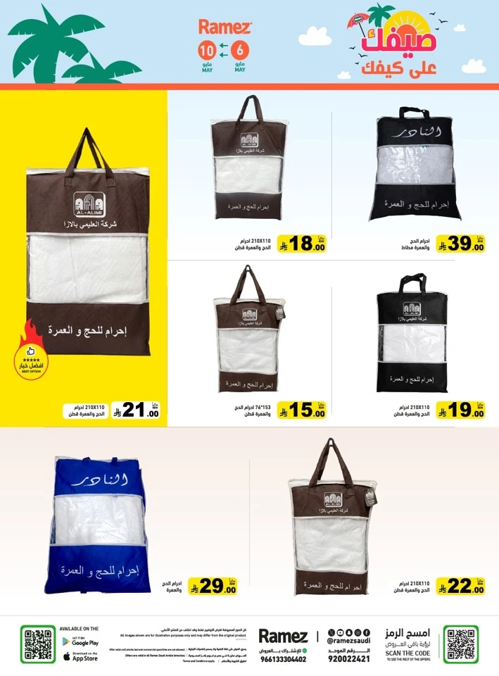 Ramez Great Summer Offer