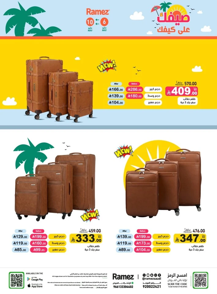 Ramez Great Summer Offer