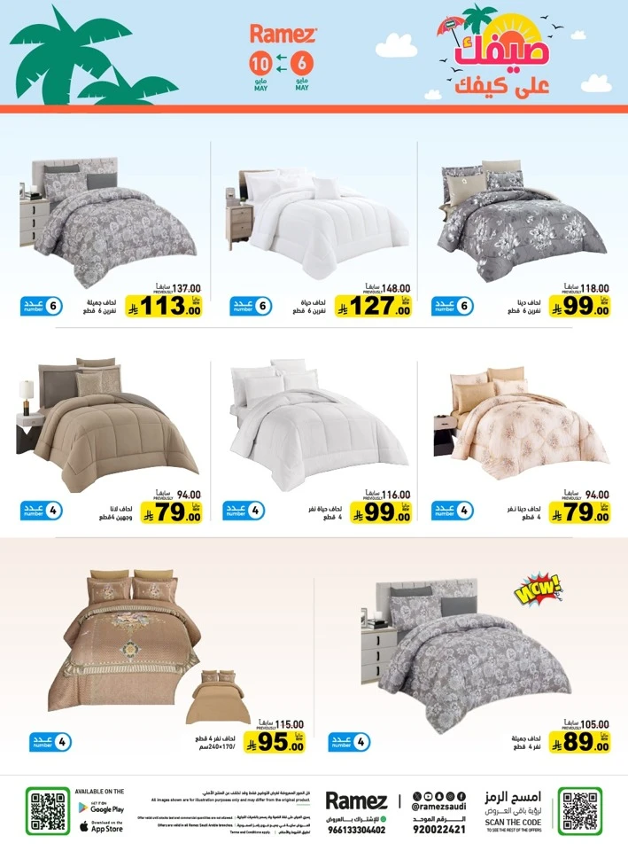 Ramez Great Summer Offer