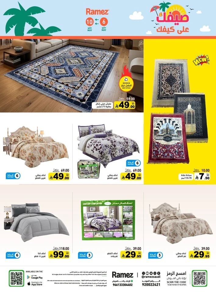 Ramez Great Summer Offer