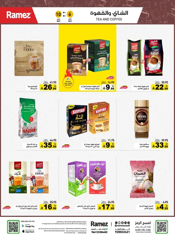 Ramez Great Summer Offer