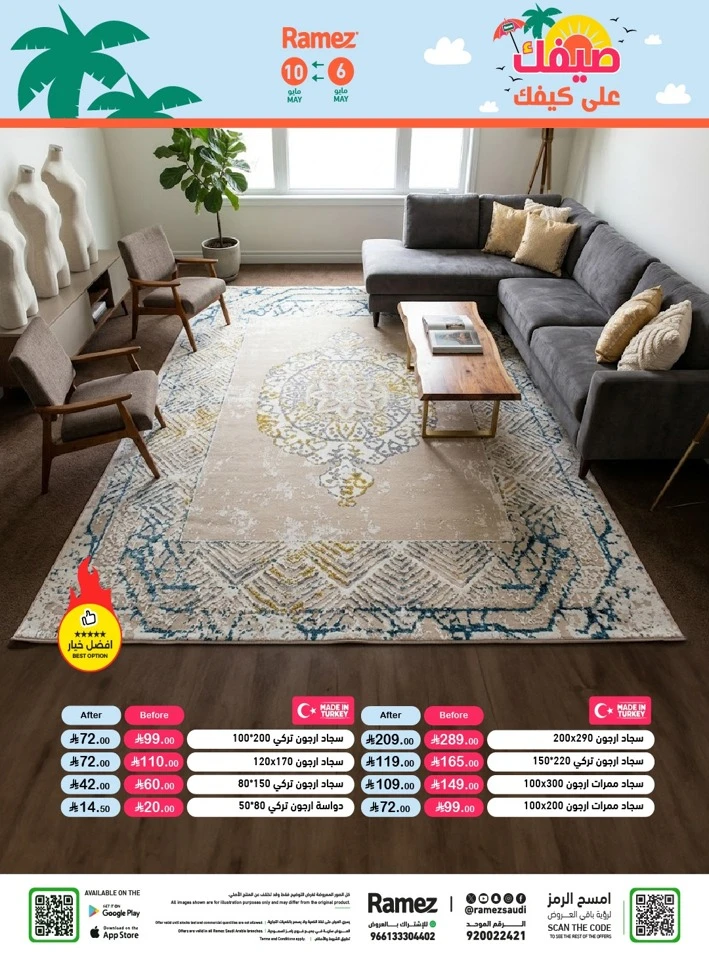 Ramez Great Summer Offer
