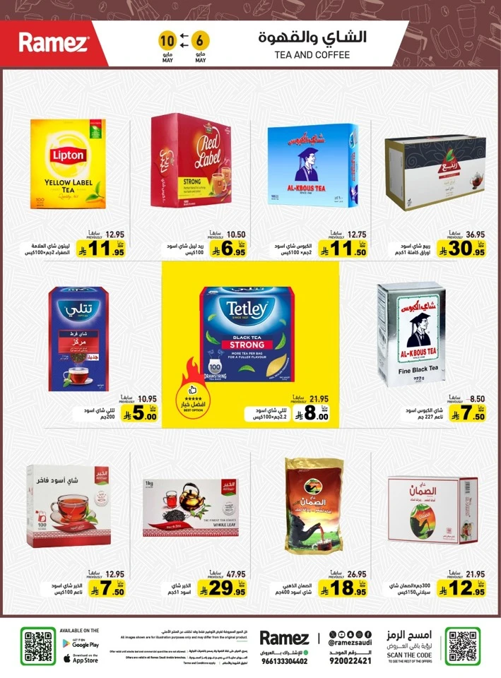 Ramez Great Summer Offer