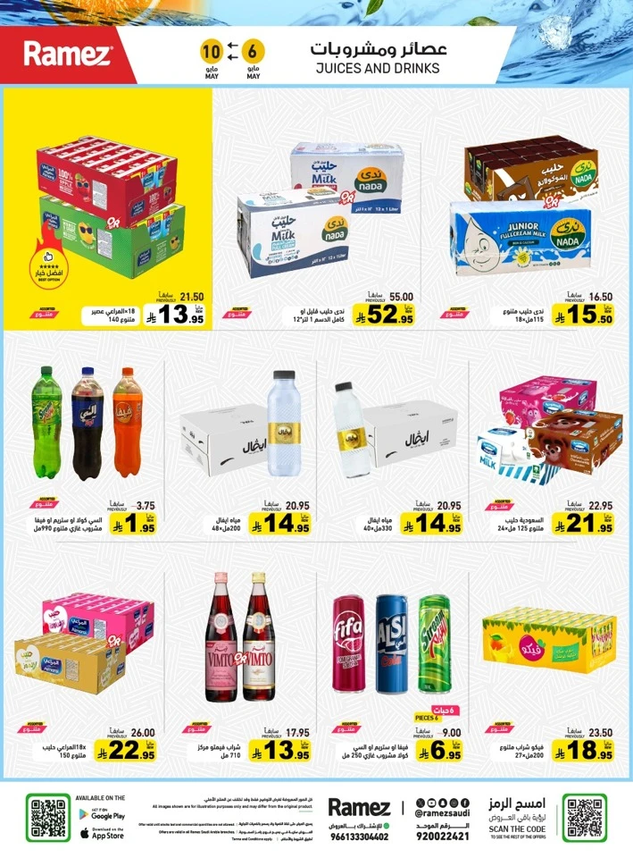 Ramez Great Summer Offer