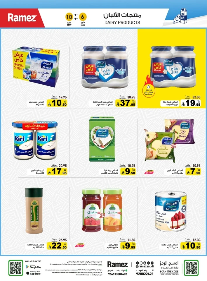 Ramez Great Summer Offer