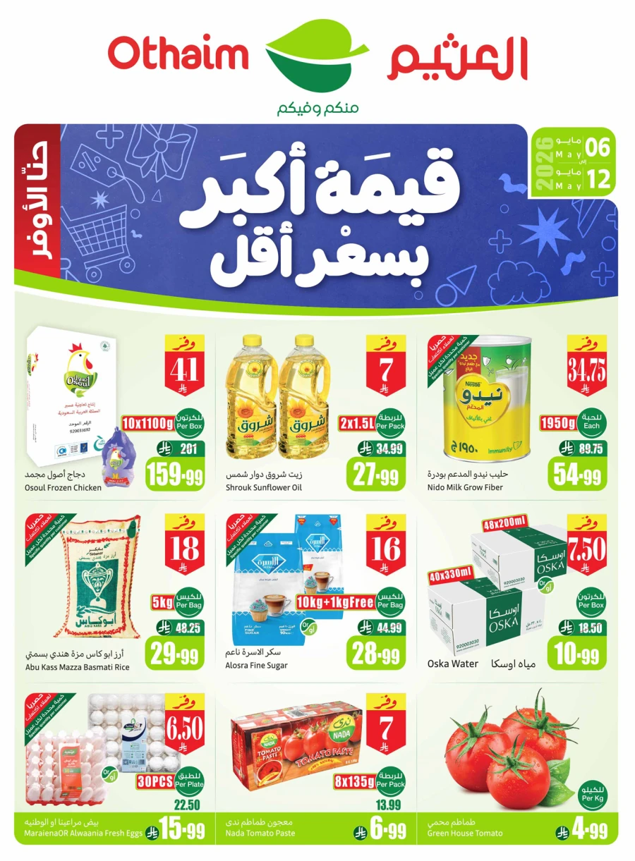 Othaim Markets Great Weekend Offer