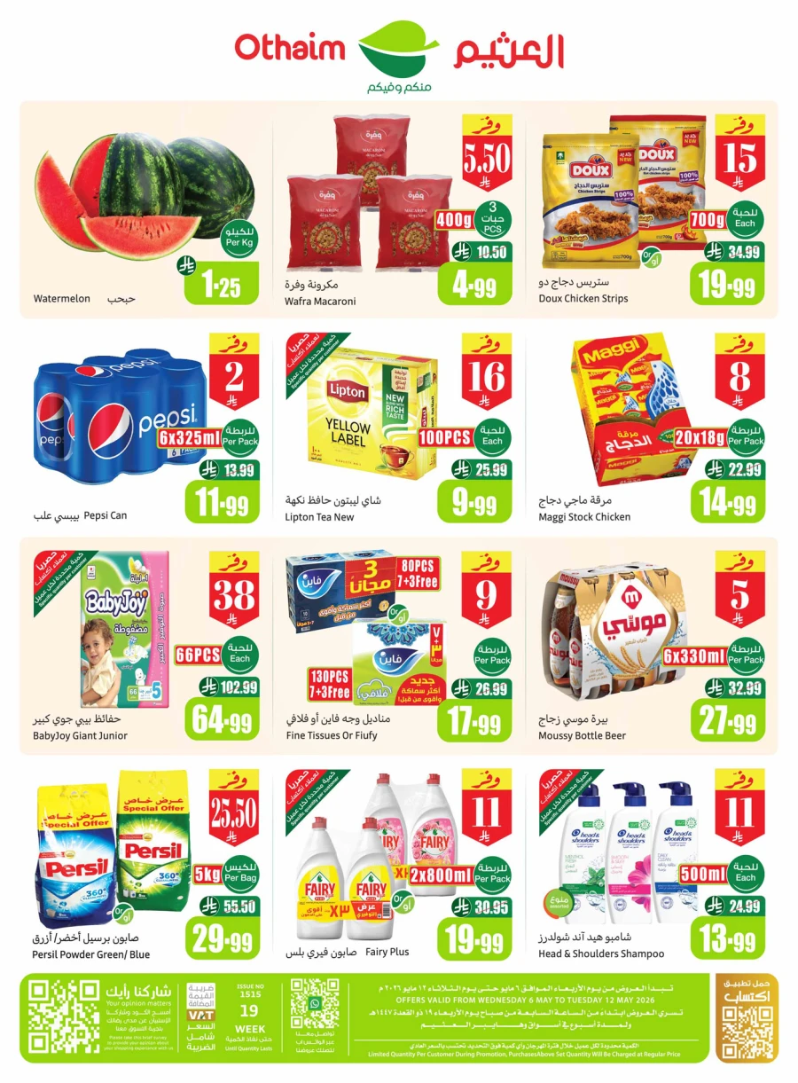Othaim Markets Great Weekend Offer