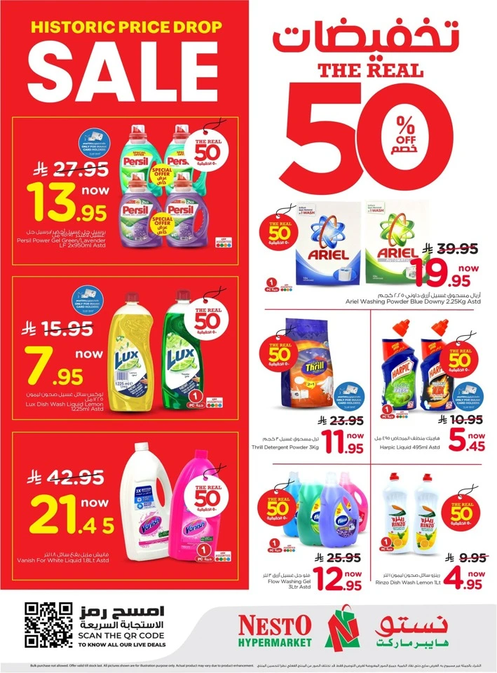 Nesto Dammam The Real 50% Offer 
