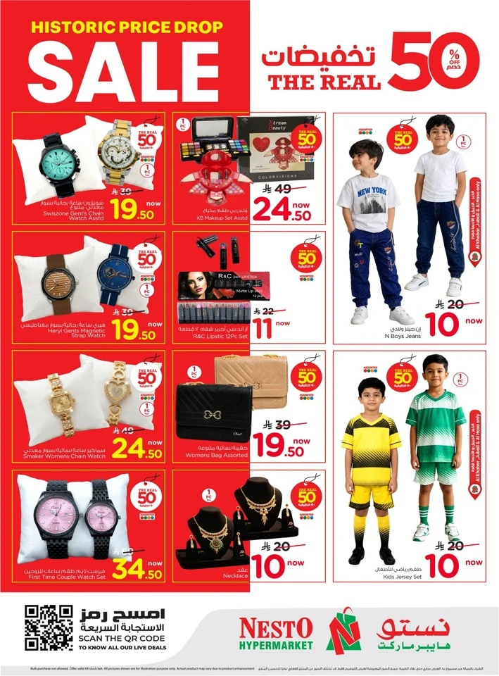 Nesto Dammam The Real 50% Offer 