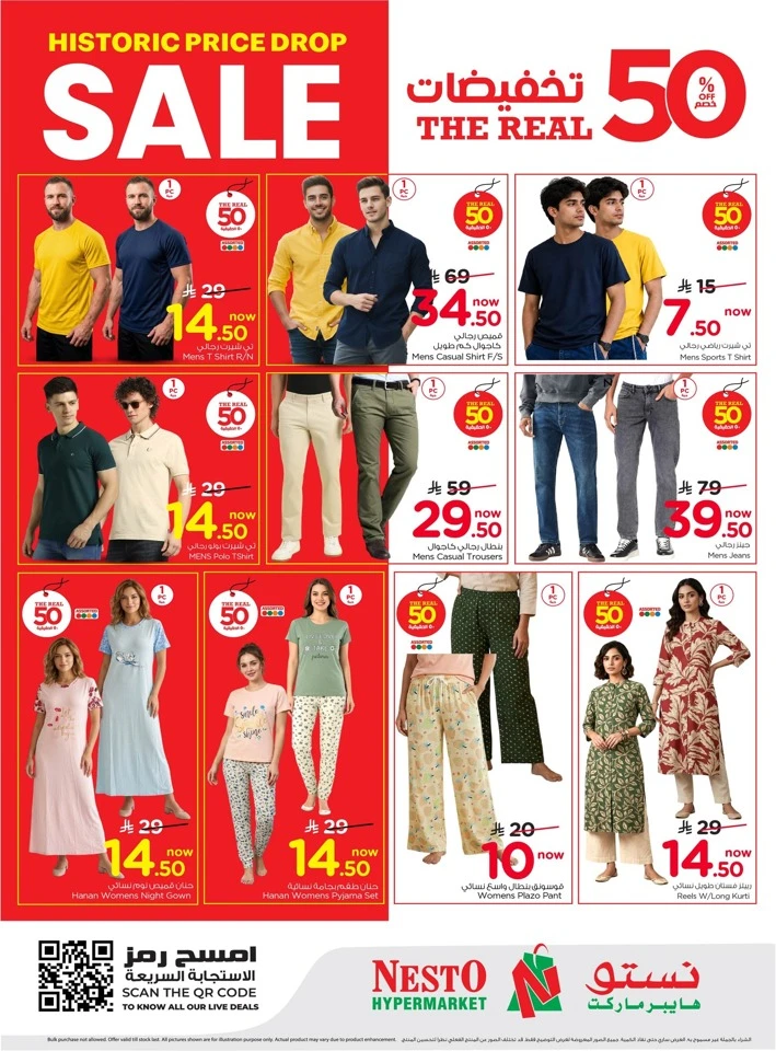 Nesto Dammam The Real 50% Offer 