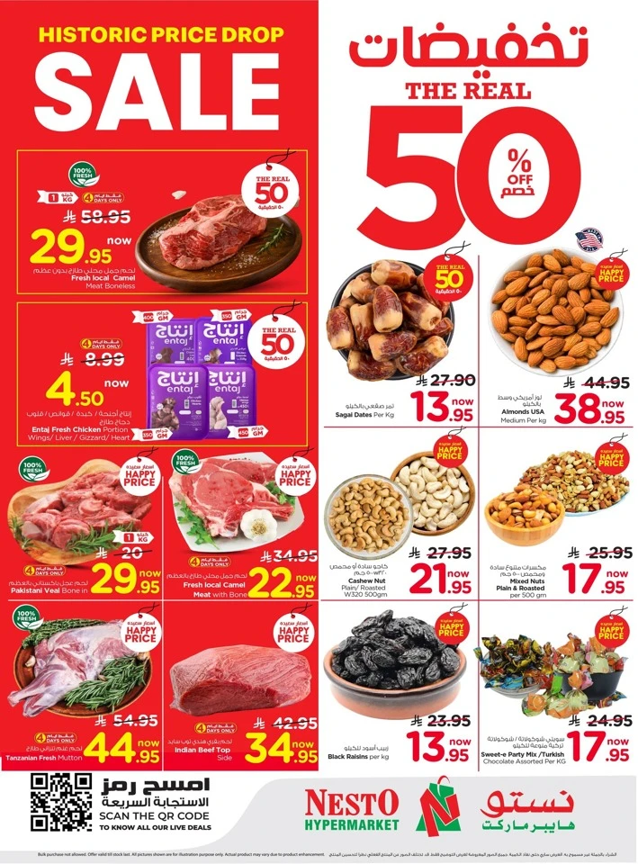 Nesto Dammam The Real 50% Offer 