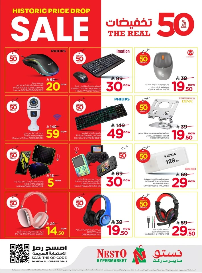 Nesto Dammam The Real 50% Offer 