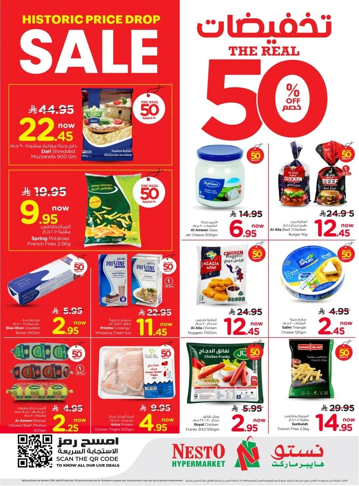 Nesto Dammam The Real 50% Offer 