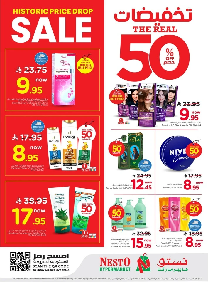 Nesto Dammam The Real 50% Offer 