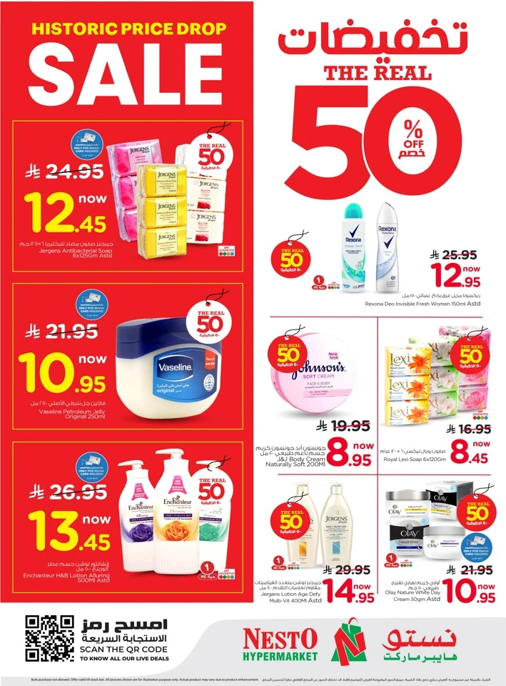 Nesto Riyadh The Real 50% Offer