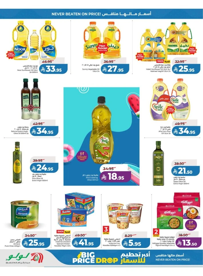 Lulu Central Province Big Price Drop Offer