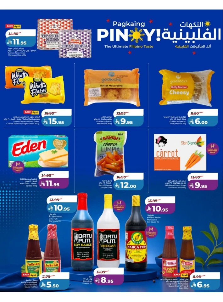 Lulu Central Province Big Price Drop Offer